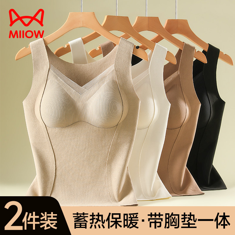 猫人保暖背心女带胸垫一体式秋冬季加绒加厚打底防寒无痕内搭上衣,女士内衣/男士内衣/家居服,保暖背心,淘宝优惠券,粉丝福利购,淘宝优惠卷