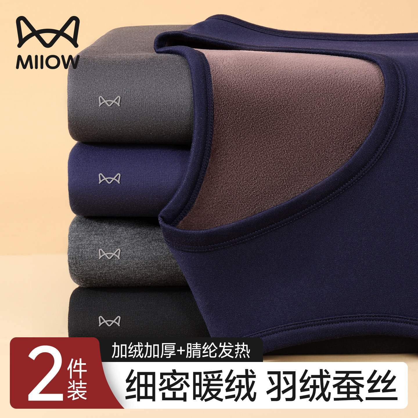 猫人保暖背心男士发热内衣加绒加厚冬季冬天男款内搭贴身打底上衣,女士内衣/男士内衣/家居服,保暖背心,淘宝优惠券,粉丝福利购,淘宝优惠卷