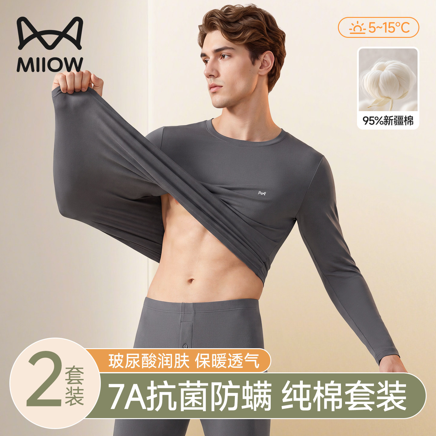 猫人秋衣秋裤男士套装纯棉毛衫薄款秋季打底保暖内衣男款线衣线裤
