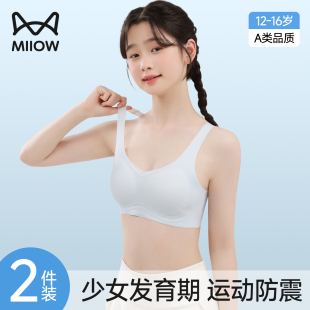 猫人冰丝女童内衣女初高中生发育期文胸罩凉感透气无痕小背心少女