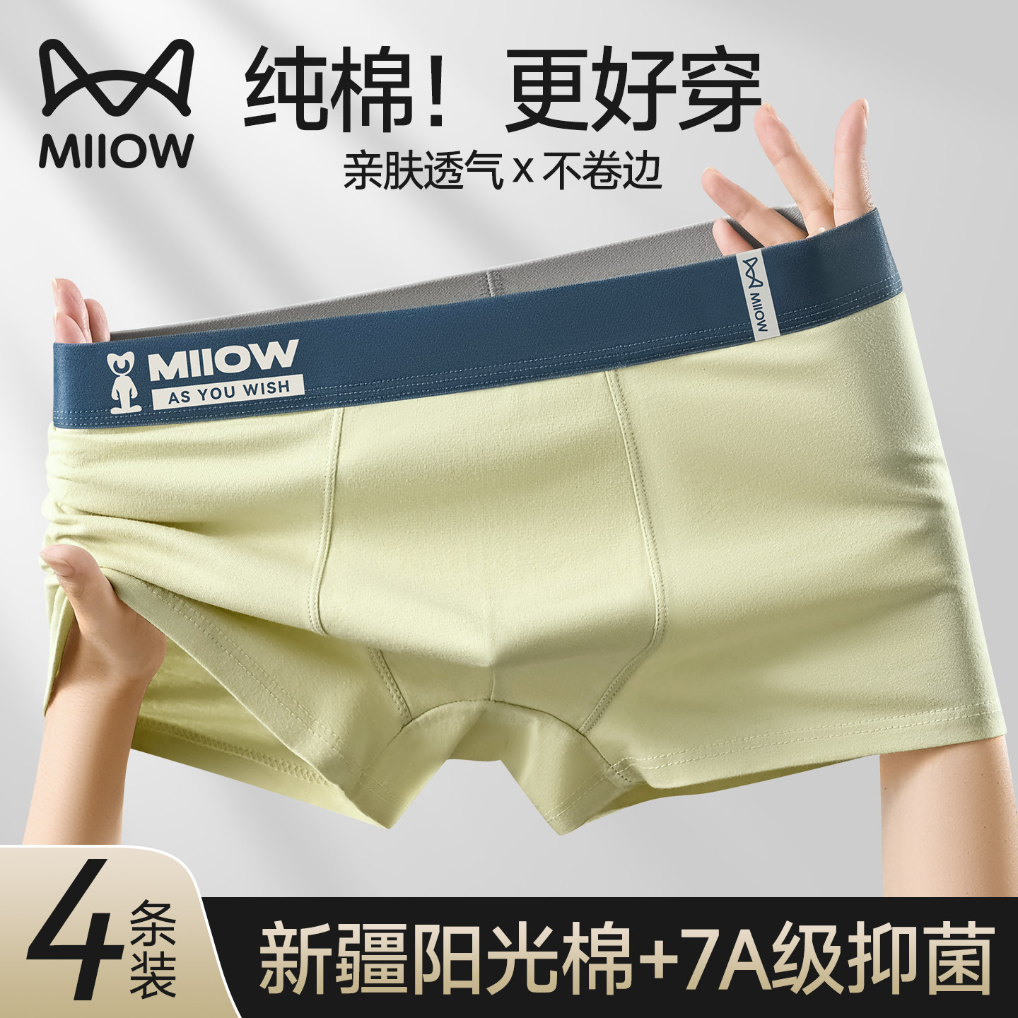 猫人男士内裤男款纯棉抗菌短裤2026新款运动透气男式四角平角裤衩,女士内衣/男士内衣/家居服,男平角内裤,淘宝优惠券,粉丝福利购,淘宝优惠卷