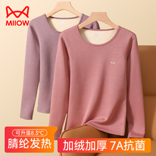 猫人德绒保暖内衣女士冬季加绒加厚发热打底单件上衣中年秋衣上装