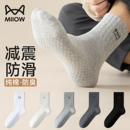 猫人男士 纯棉防臭中筒袜运动减震脚底按摩防滑秋冬长袜男 袜子男款