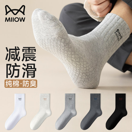 100%纯棉 10A抗菌 吸汗透气 按摩脚底