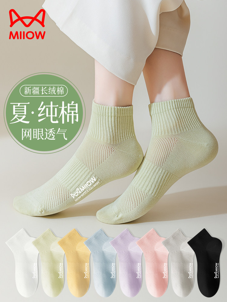 猫人袜子女纯棉短袜夏季薄款吸汗透气2026新款网眼无骨女生短筒袜