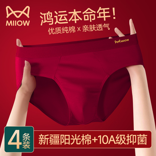 男士 短裤 纯棉酒红中腰性感大红色本命年男士 大码 底裤 猫人三角内裤