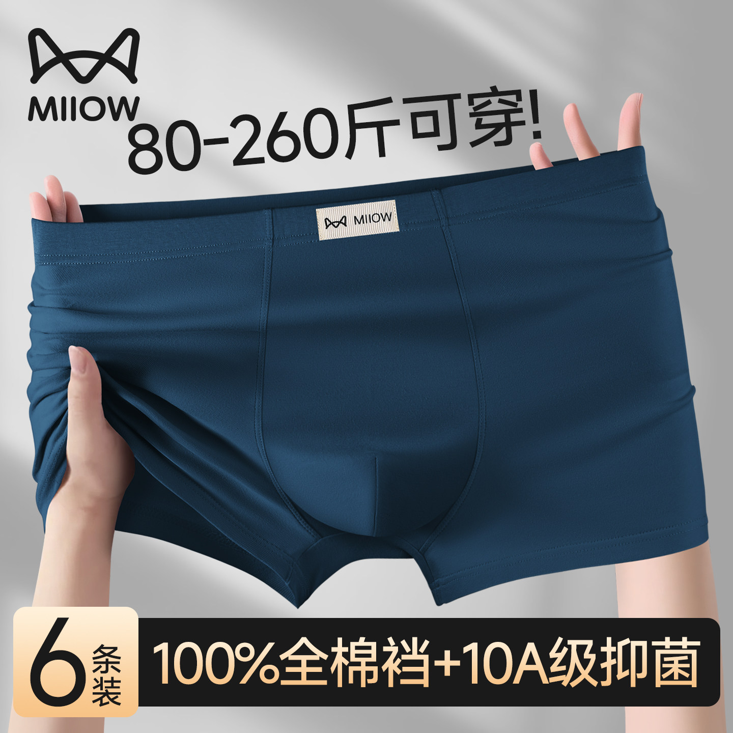 猫人纯棉100%全棉裆大码男士内裤