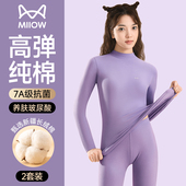 打底保暖内衣冬季 女士纯棉全棉抗菌亲肤修身 套装 猫人中领秋衣秋裤