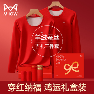 猫人2026马年本命年衣服套装 女士大红色鸿运结婚送礼保暖内衣男款