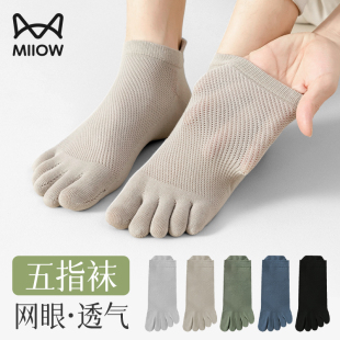 纯棉纱线防臭吸汗网眼透气分趾短袜男款 薄款 夏季 猫人五指袜子男士