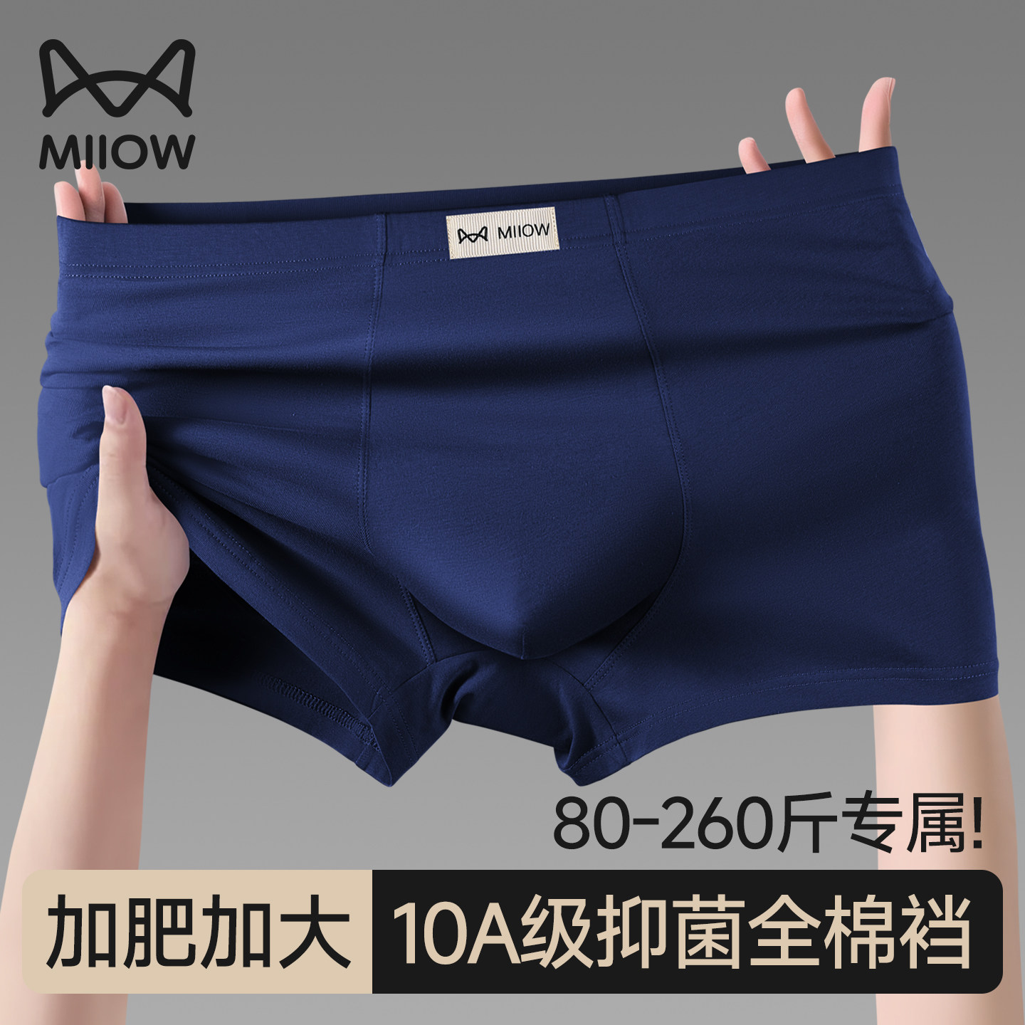 猫人大码男士内裤纯棉加肥加大短裤头宽松中老年爸爸肥佬平角裤衩,女士内衣/男士内衣/家居服,男平角内裤,淘宝优惠券,粉丝福利购,淘宝优惠卷