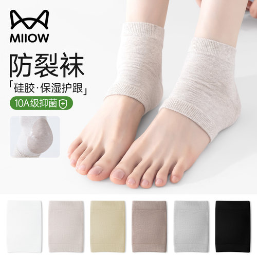 猫人防裂袜子女夏薄款后脚跟袜套