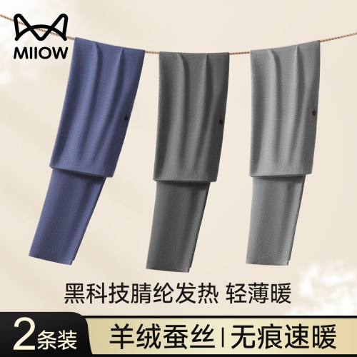 猫人羊绒蚕丝无痕发热保暖裤男士