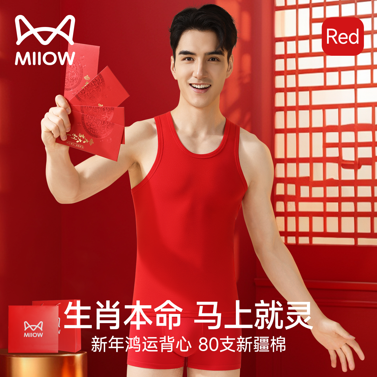 猫人本命年大红色纯棉男士背心