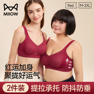 猫人红色内衣套装 女小胸聚拢防下垂鸿运本命年新娘结婚文胸罩礼盒