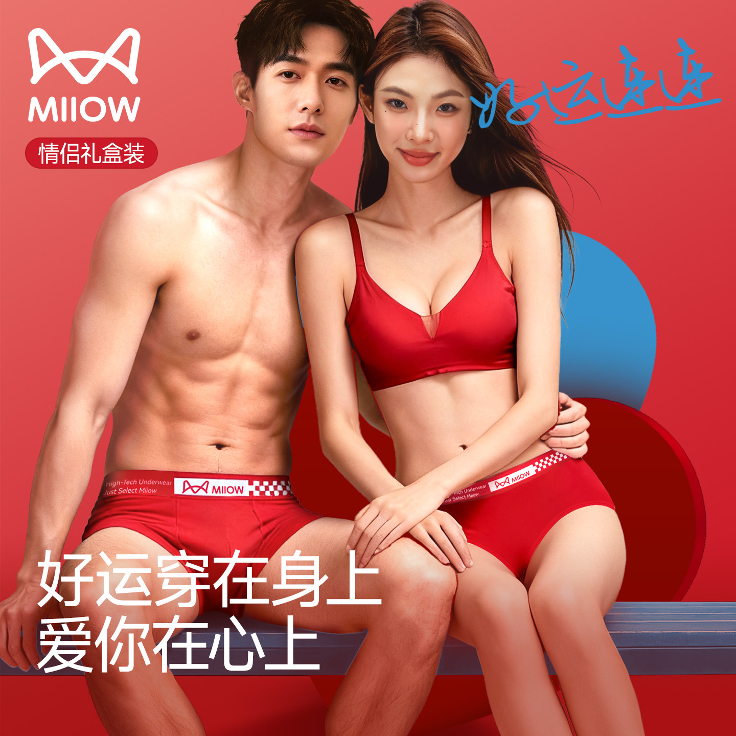 猫人本命年大红色内裤女士纯棉2026新款马年情侣结婚礼物男士短裤,女士内衣/男士内衣/家居服,男平角内裤,淘宝优惠券,粉丝福利购,淘宝优惠卷