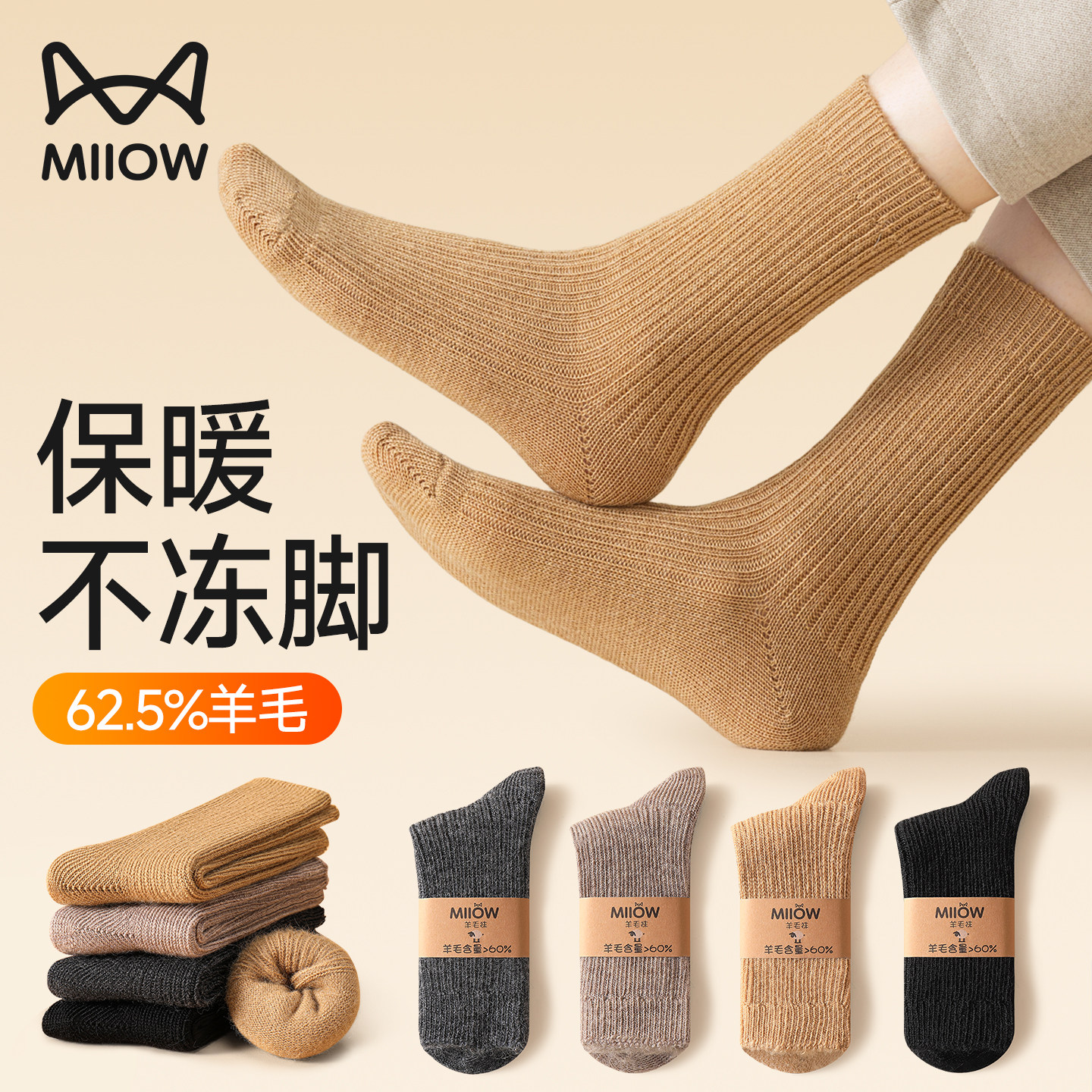 猫人美利奴羊毛袜子女款秋冬季加厚发热保暖毛圈袜抗菌防臭中筒袜,女士内衣/男士内衣/家居服,中筒袜,淘宝优惠券,粉丝福利购,淘宝优惠卷