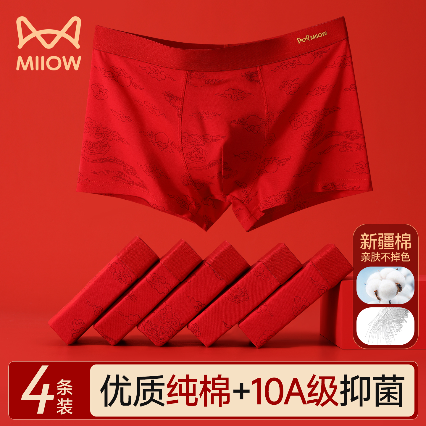 猫人本命年红色内裤男生纯棉平角