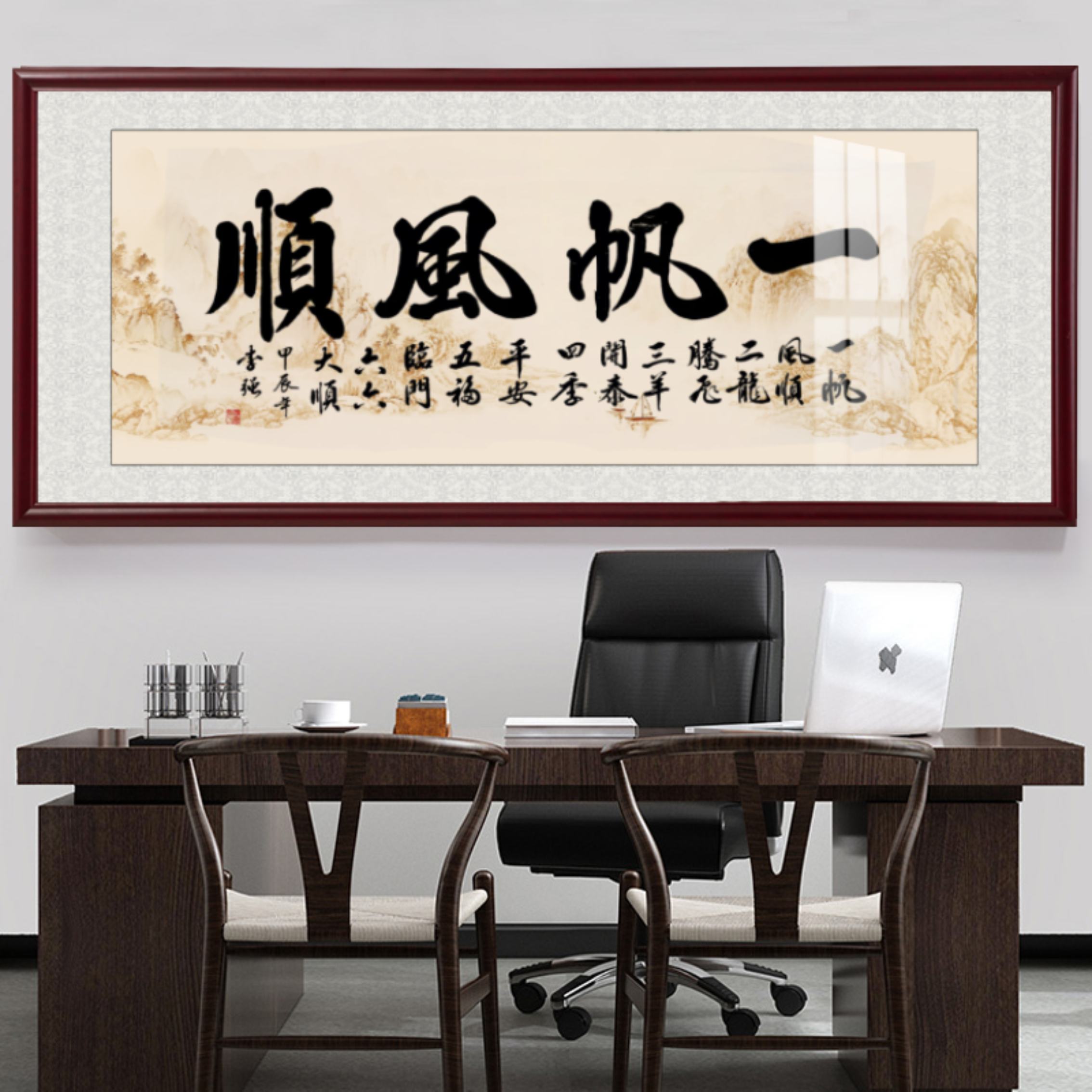 大气高档手写书法挂画