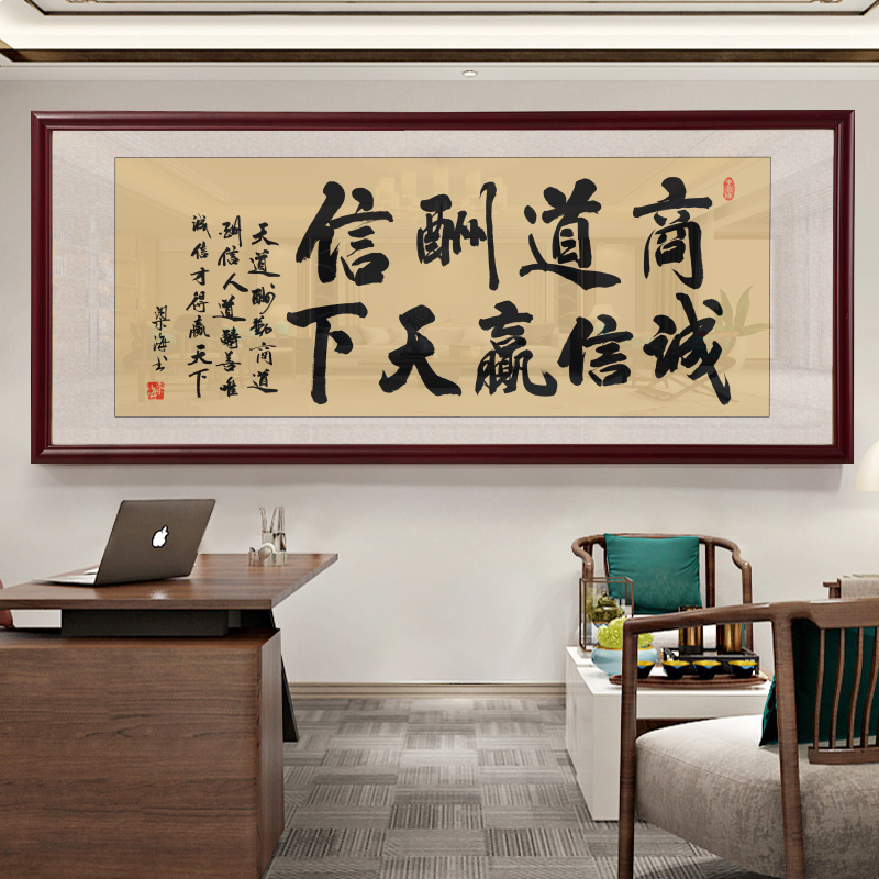 做生意办公室字画挂画