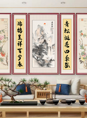 中堂画客厅挂画堂屋镇宅五联画农村大气风水画乡下大厅对联山水画
