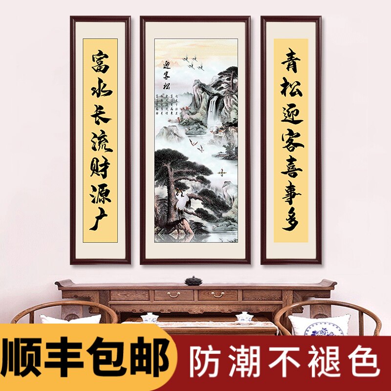 大堂中式山水画农村堂屋镇宅大气中堂画墙画祠堂实木对联挂画国画