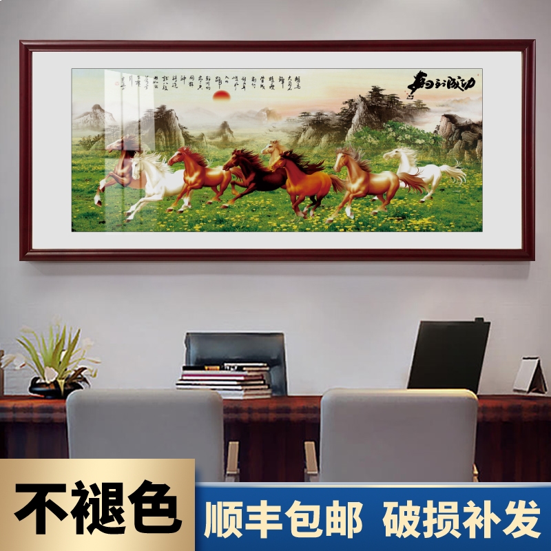 八骏图挂画客厅带框马到成功装饰画办公室开业送礼万马奔腾国画