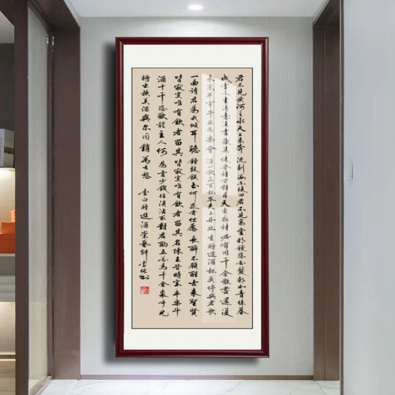 将进酒手写书法字画挂画