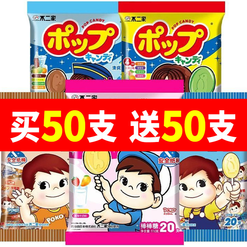 不二家棒棒糖袋装125/116g牛清爽水果多口味儿童糖果零食独立包装