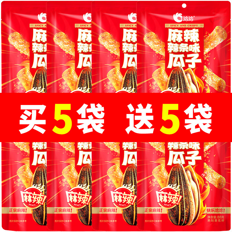 洽洽麻辣辣条味瓜子88g恰恰葵花籽办公室休闲零食小吃