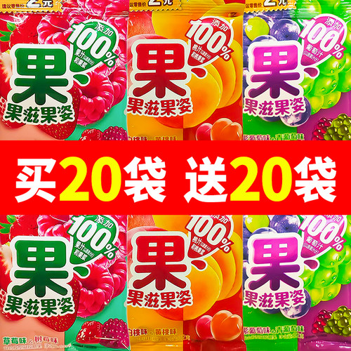 40袋】好丽友果滋果心软糖32g果汁qq糖橡皮剥皮软糖网红糖果2元装