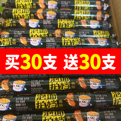 双汇火腿肠泡面拍档香肠35g