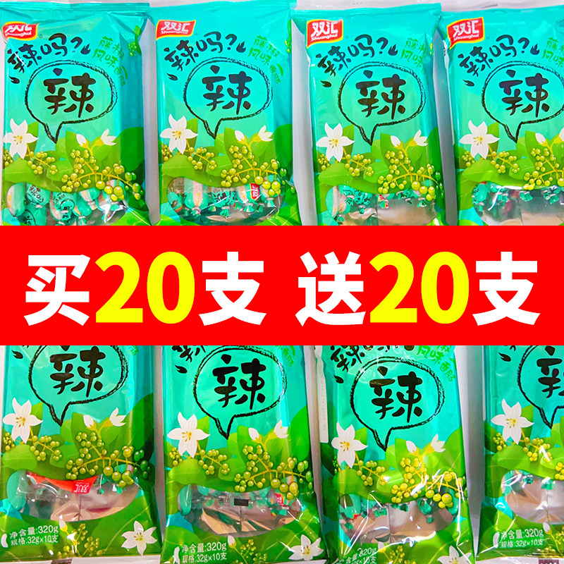 双汇辣吗辣藤椒风味320g