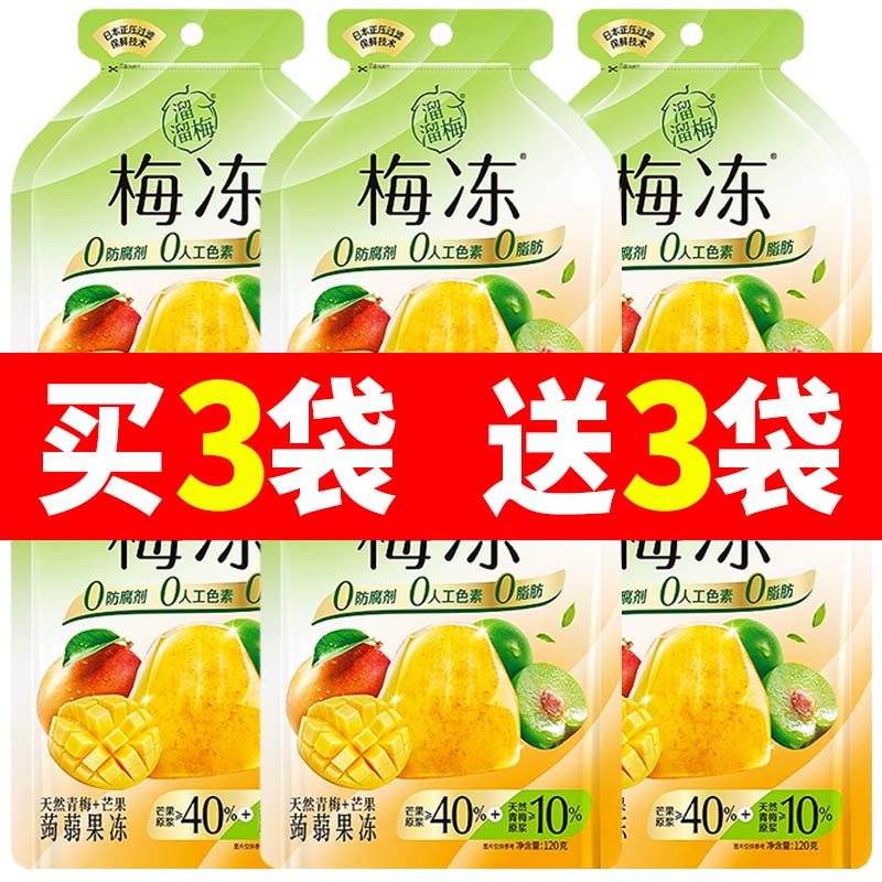 溜溜梅天然梅冻120g青梅