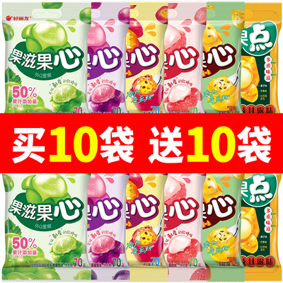 好丽友70g果滋果心软糖水果味