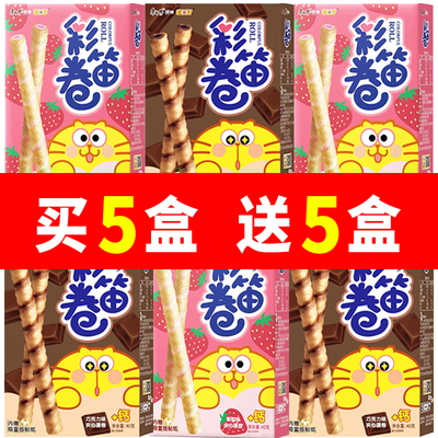 康师傅夹心卷40g彩笛卷