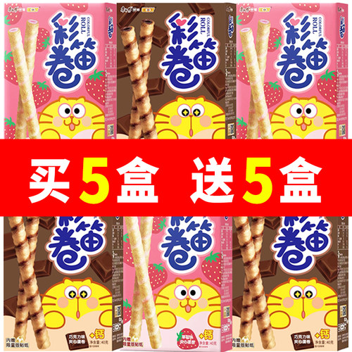 康师傅夹心卷40g彩笛卷