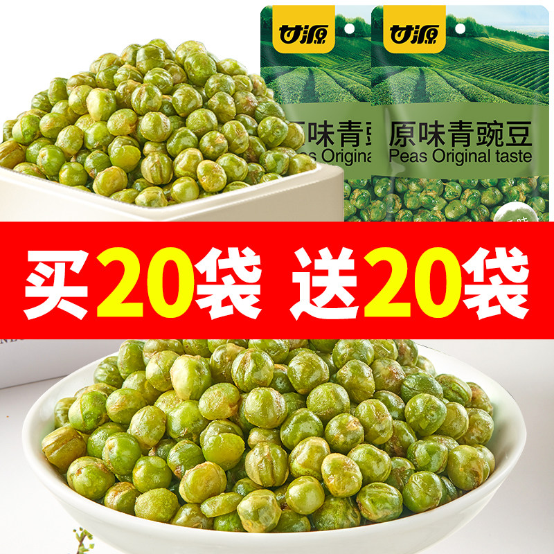 甘源原味青豌豆18g零食