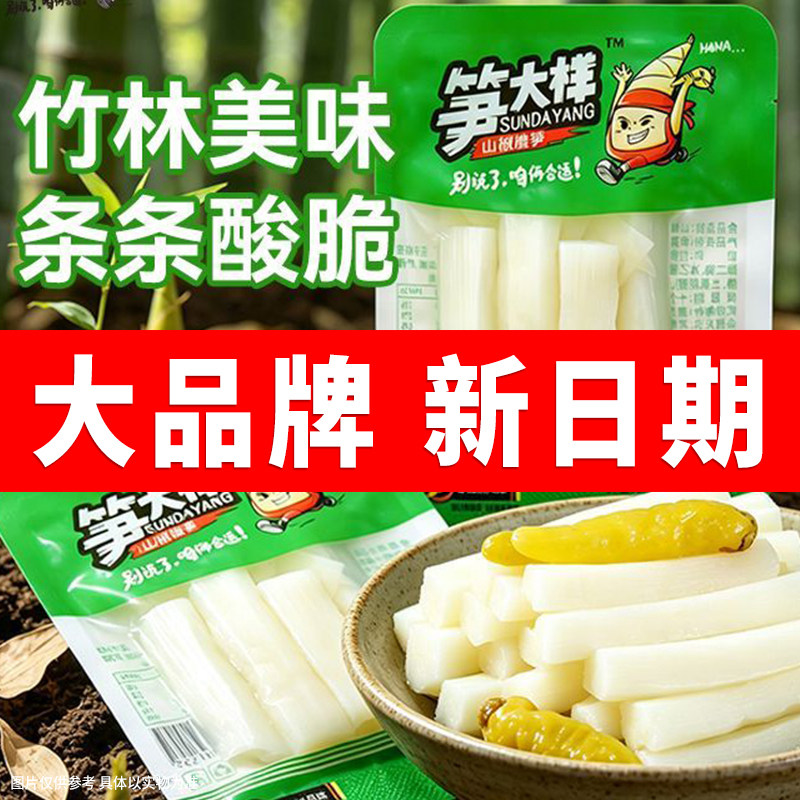笋大样山椒脆笋泡椒竹笋即食笋条