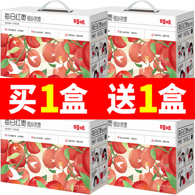 百草味每日红枣900g新疆大灰枣