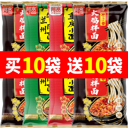 阿宽巷子面兰州牛肉面重庆小面炸酱拌面速食食品火鸡面方便面袋装