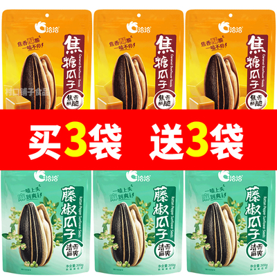 洽洽瓜子300g大包装焦糖藤椒味