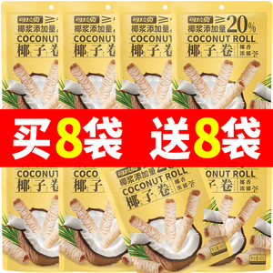 可拉奥椰子卷40g/袋酥脆饼干