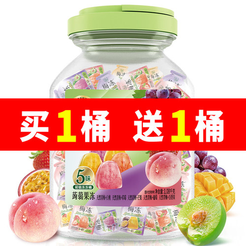 【正品】溜溜梅梅冻大桶装1080g