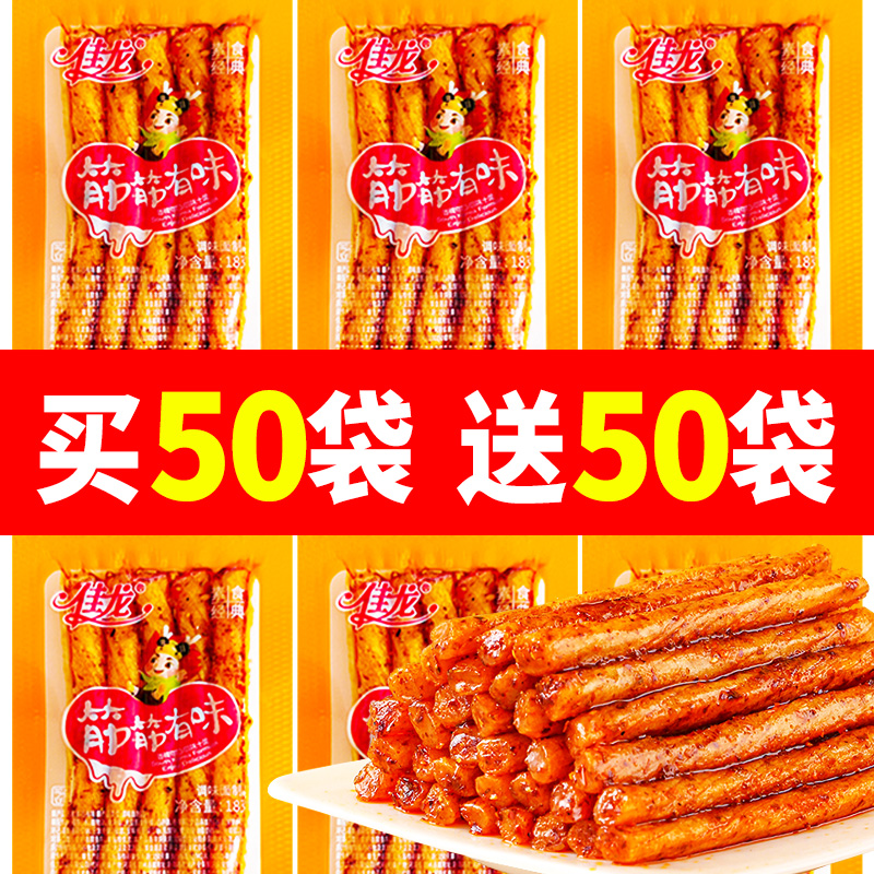 佳龍筋筋有味素牛筋辣條兒時零食