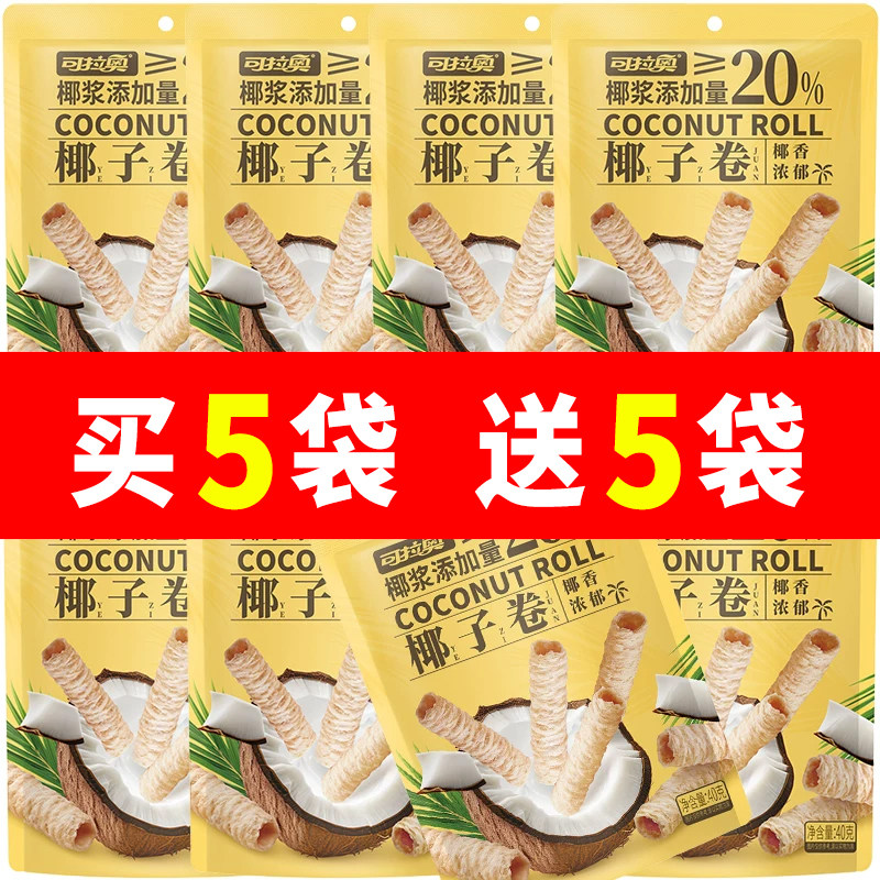 可拉奥椰子卷40g/袋酥脆饼干