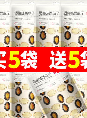 百草味话梅味西瓜子108g