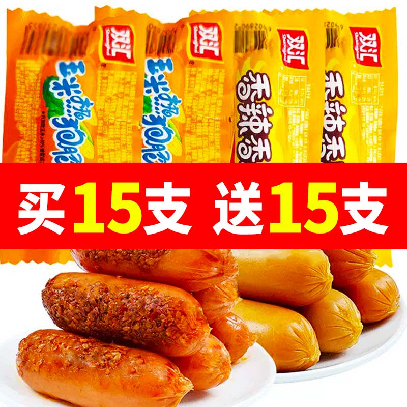 双汇香辣香脆肠玉米热狗肠零食