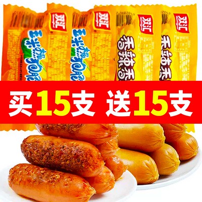 双汇香辣香脆肠玉米热狗肠零食