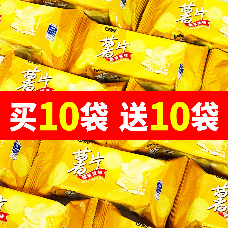 甘源薯片番茄味黄瓜紫薯原味小包散装膨化食品酥脆休闲零食小吃,零食/坚果/特产,膨化食品,淘宝优惠券,粉丝福利购,淘宝优惠卷